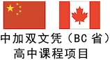 中加班BC